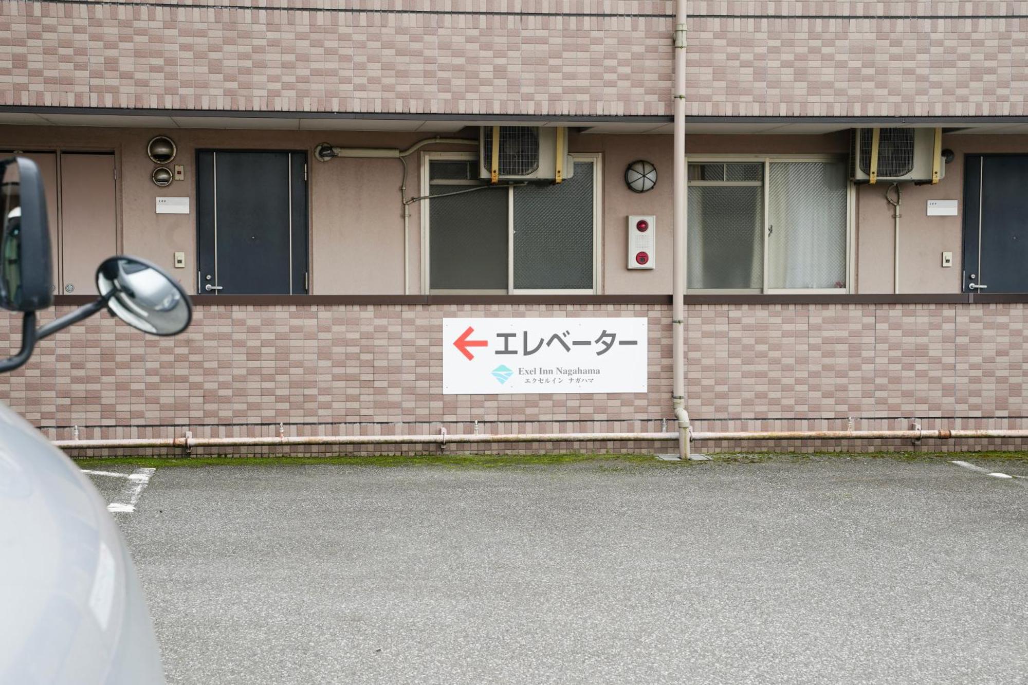 Apartment エクセルインナガハマ